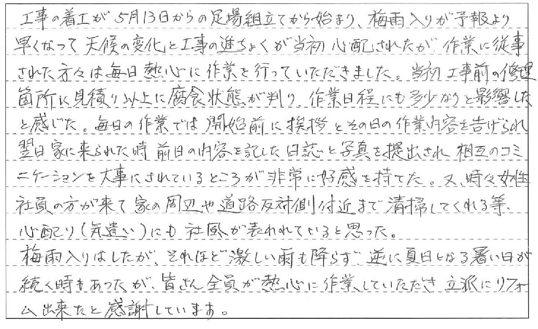 相互のコミュニケーションを大事にされているところが非常に好感を持てた プロタイムズ筑紫野店